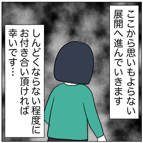 離婚調停57-7