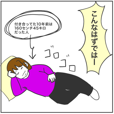 痩せない2-2