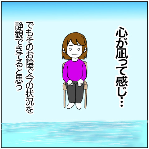 離婚調停112-5