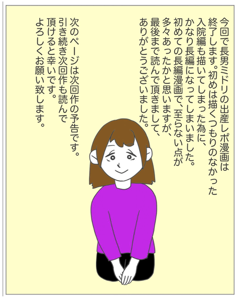 スクリーンショット 2023-07-31 20.34.55