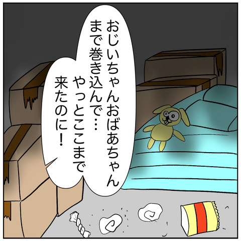 離婚調停57-3