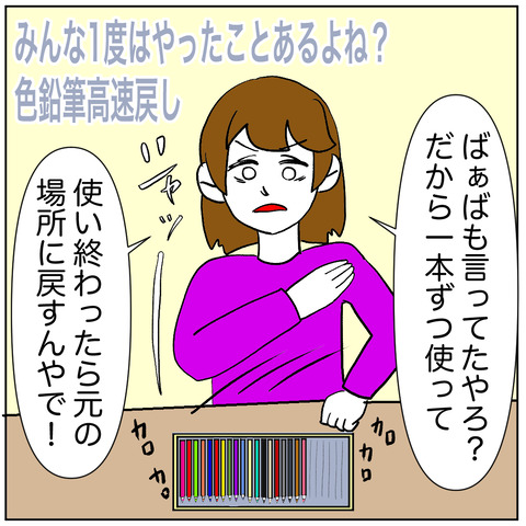 離婚調停44-2