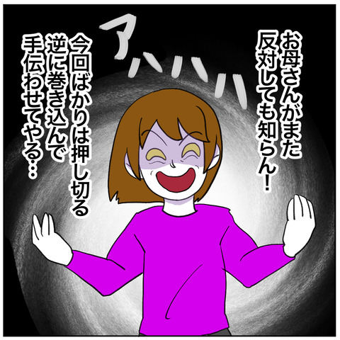 離婚調停119-4