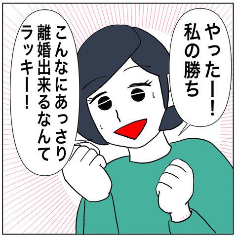妊婦離婚109の6