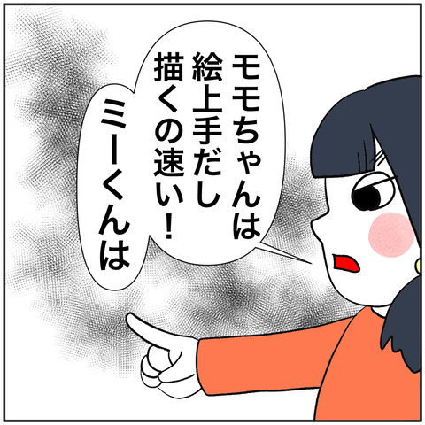 離婚調停45-6