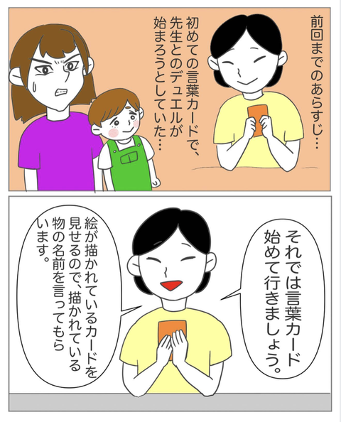 スクリーンショット 2023-08-01 10.20.10