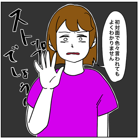 ストーキングババア3-1