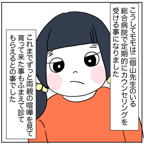 離婚調停132-4