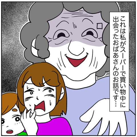 ストーキングババア1-1