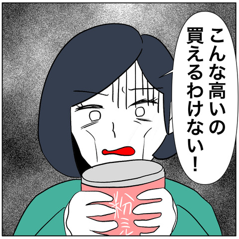 離婚調停75-1