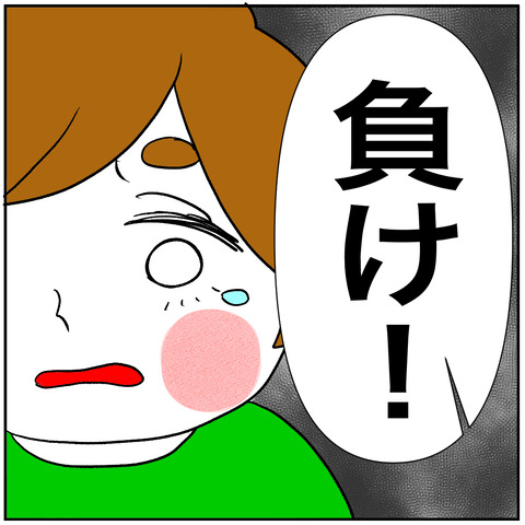 離婚調停46-2