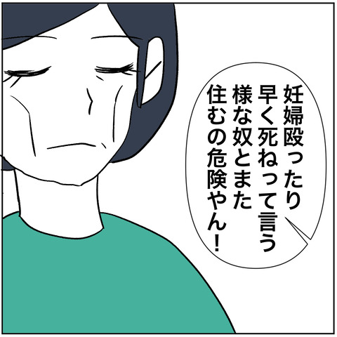 離婚調停66-7