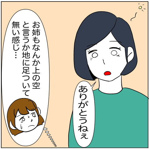 離婚調停21-6