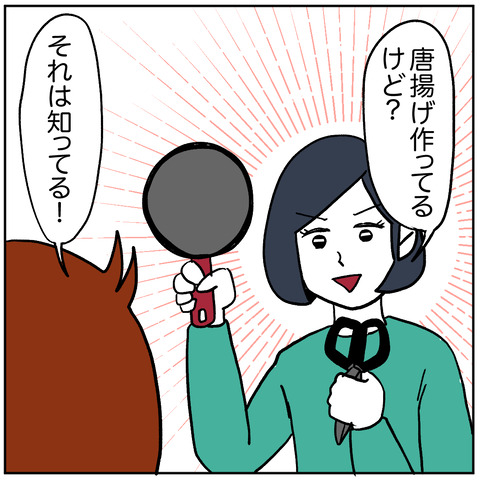離婚調停145-2