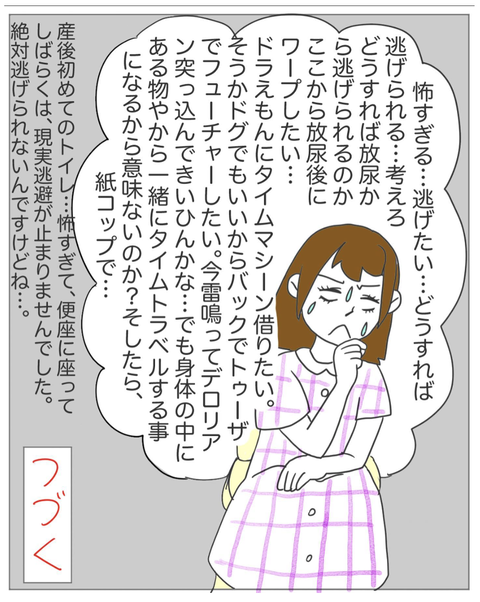 スクリーンショット 2023-07-31 20.12.03
