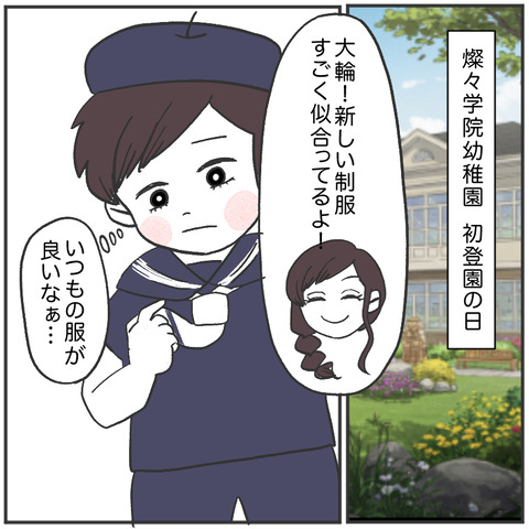 すくパラ立派に6-5