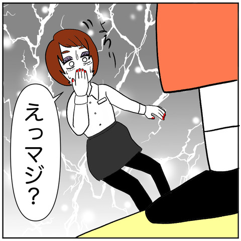 すくパラ押し売り店員3-4