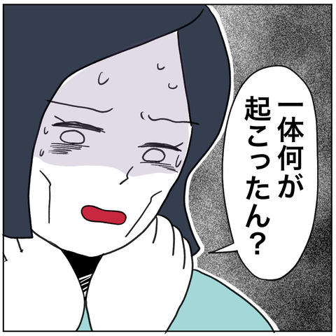 離婚調停122-10