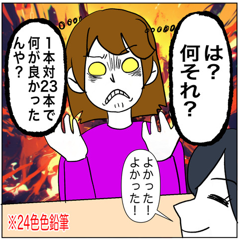 離婚調停43-5