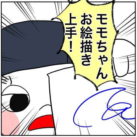 離婚調停45-1
