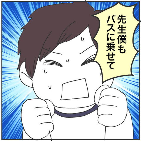 すくパラ立派に22-4