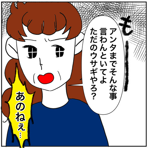 離婚調停50-2