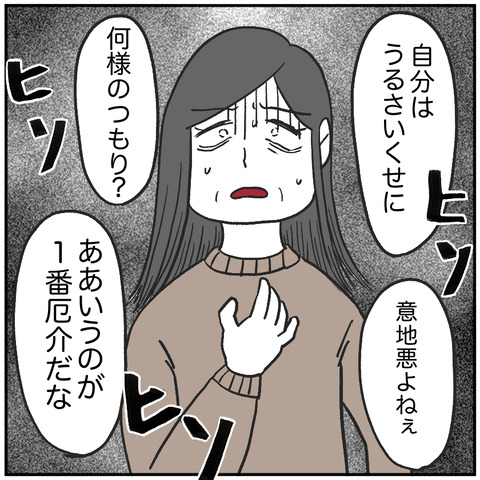 すくパラ畳め7-1