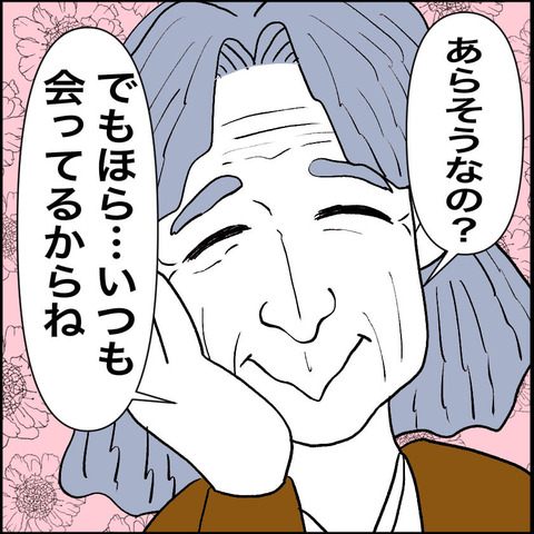 すくパラ帽子ババア2-3