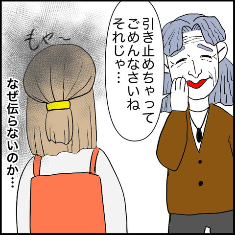 すくパラ帽子ババア2-8