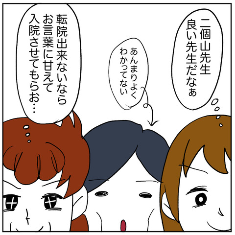 離婚調停131-8