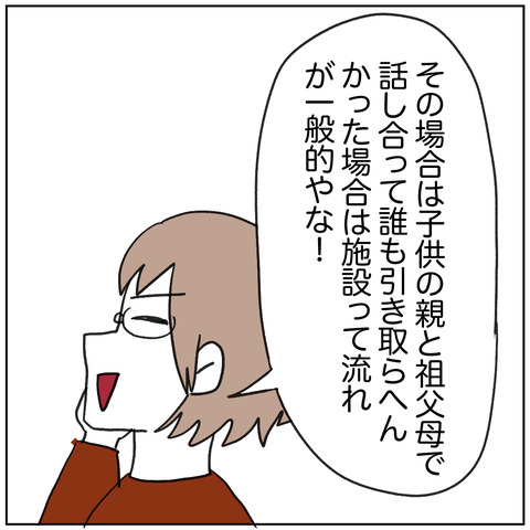 離婚調停118-6