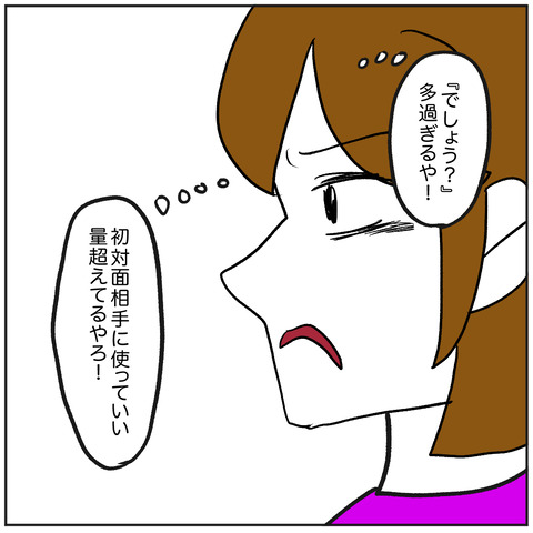 ストーキングババア2-8