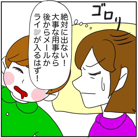 離婚調停98-3
