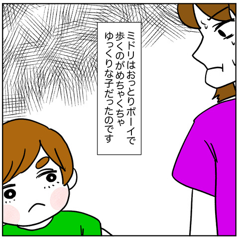 ストーキングババア5-3