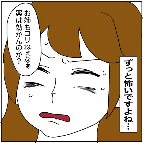 離婚調停136-5