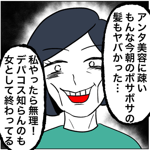 離婚調停68-1