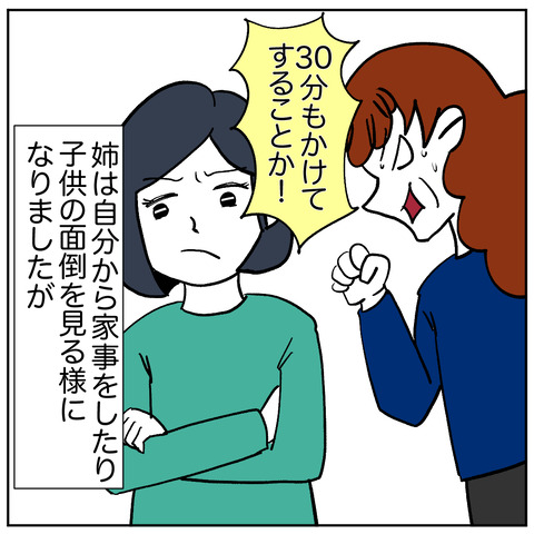 離婚調停145-5