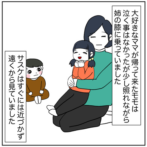 離婚調停133-7