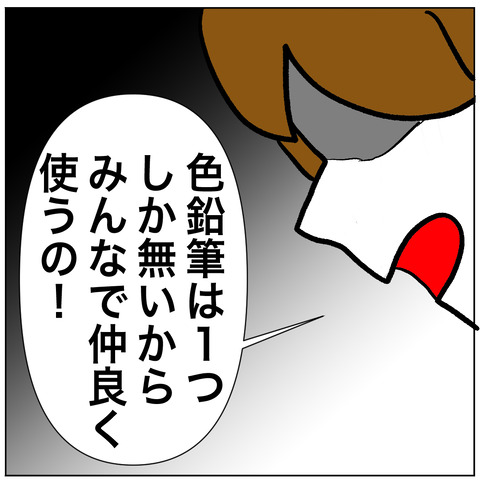 離婚調停44-1