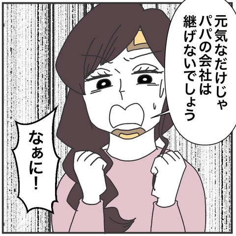 すくぱら立派に25-5