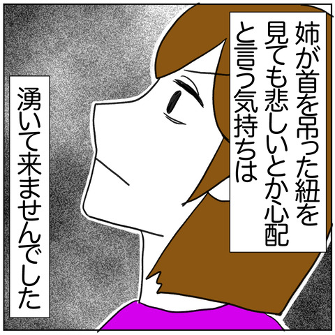 離婚調停112-1