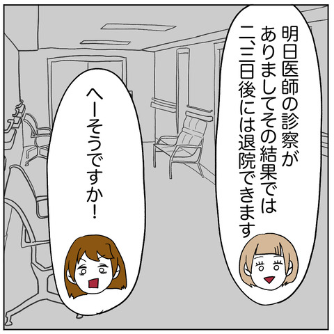 離婚調停124-7