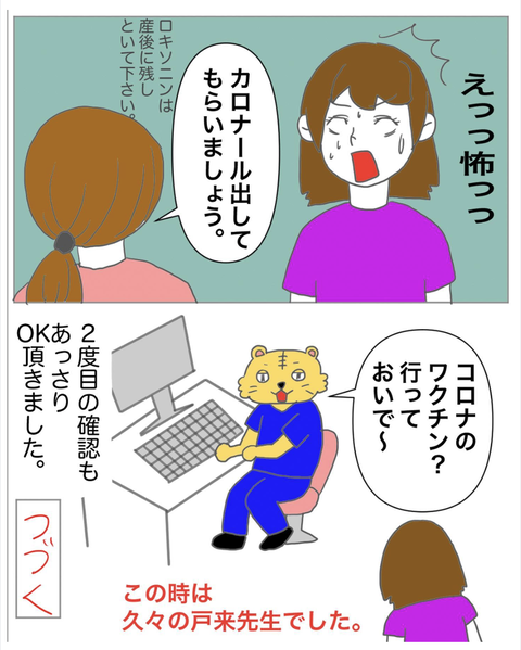 スクリーンショット 2023-08-01 12.08.17