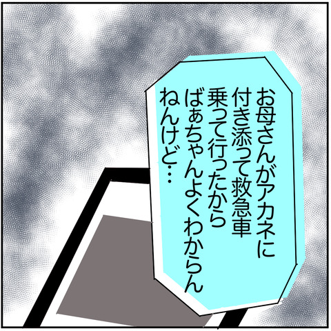 離婚調停100-6