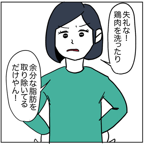 離婚調停145-4