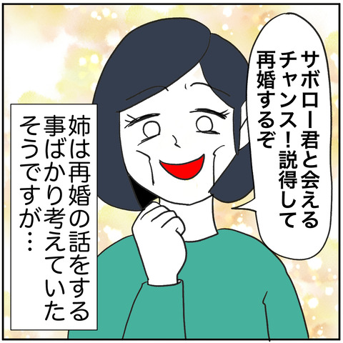 離婚調停92-2
