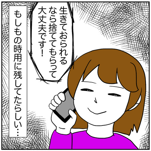 離婚調停127-4