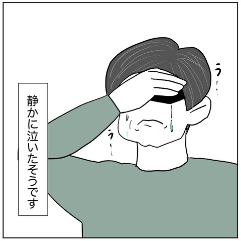 離婚調停134-4