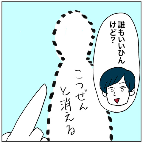 ストーキングババア6-5
