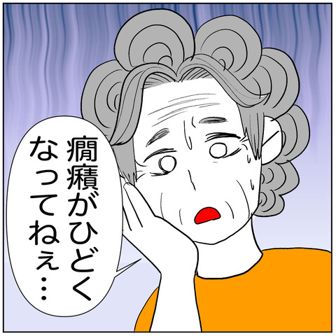 離婚調停37-1